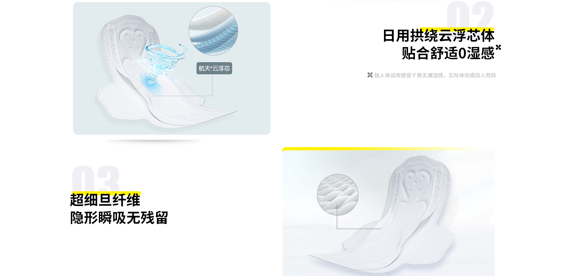 航天超吸收系列